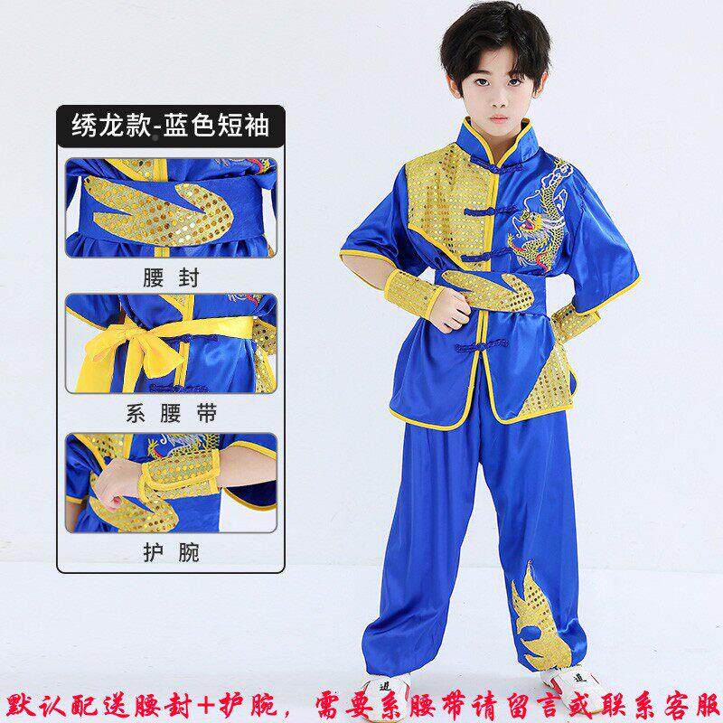 高档采购产品武术服装表，儿童太极演戏服装，武术练游，学生体检