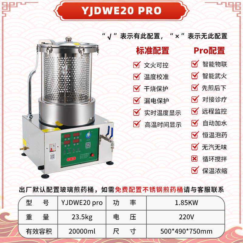 高档老药师店药诊所家用吸灌嘴袋装小型凉全自动中药煎药机茶桶单