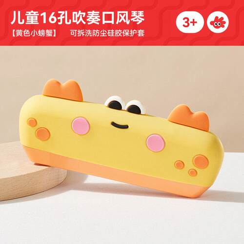 高档儿童口琴宝宝用吹奏乐器早教儿婴专儿玩具入门初学者幼琴口风