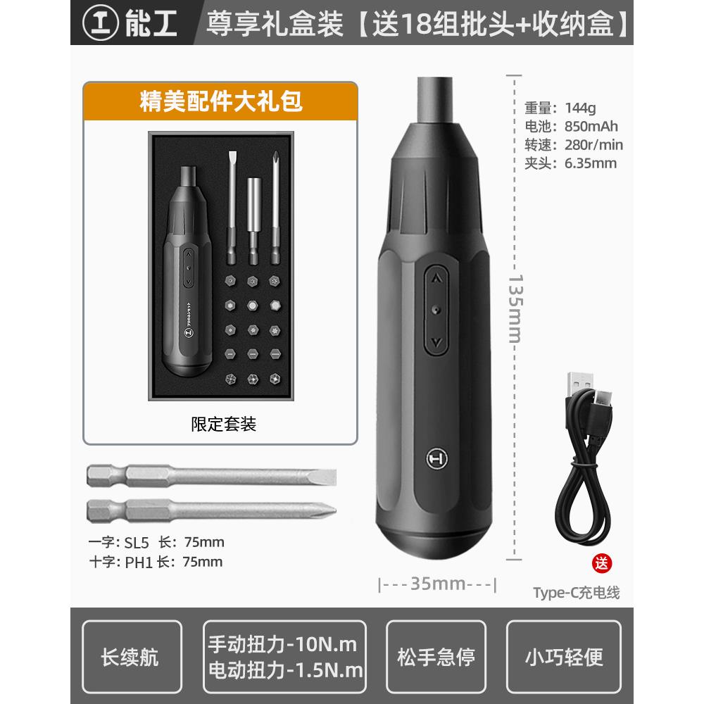 高档绿林电螺丝起子小型迷你充电式家用起电大子机扭力精密动动起图片