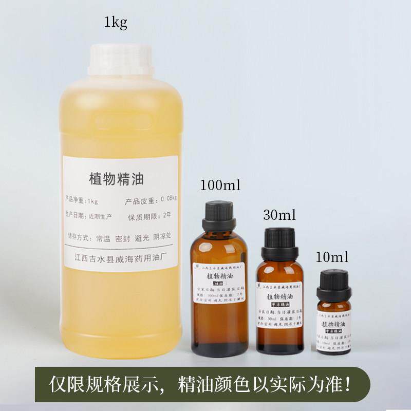 高档山子单方精山鸡椒植物姜萃油取木子野胡椒油按摩护肤苍包邮