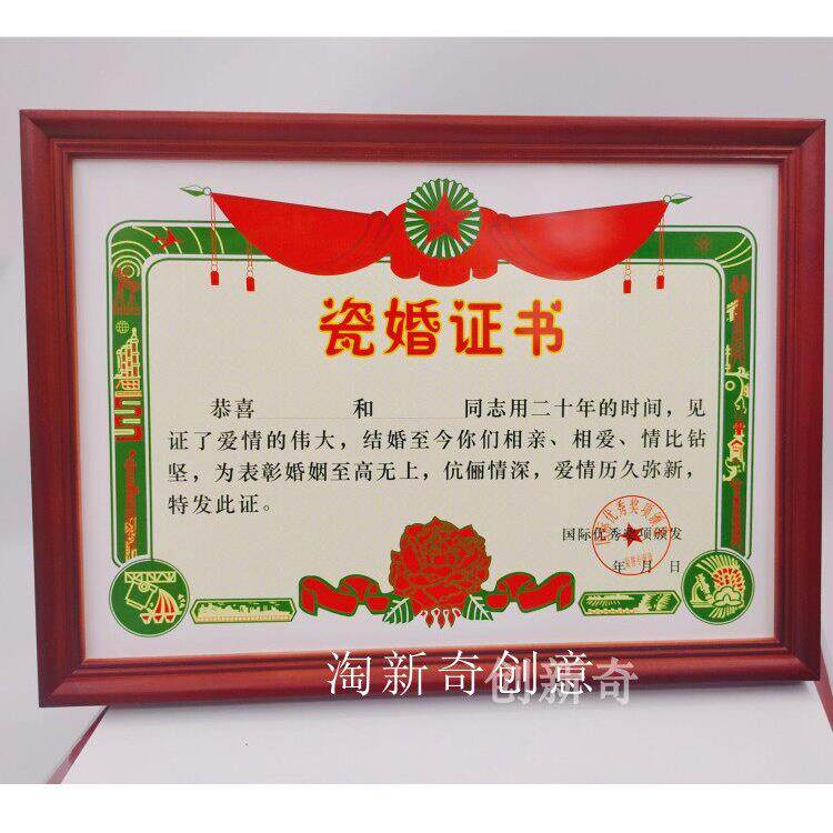 高档金婚证书结50年纪念个性乐生日娱礼物定制感恩父亲母婚爷奶奶