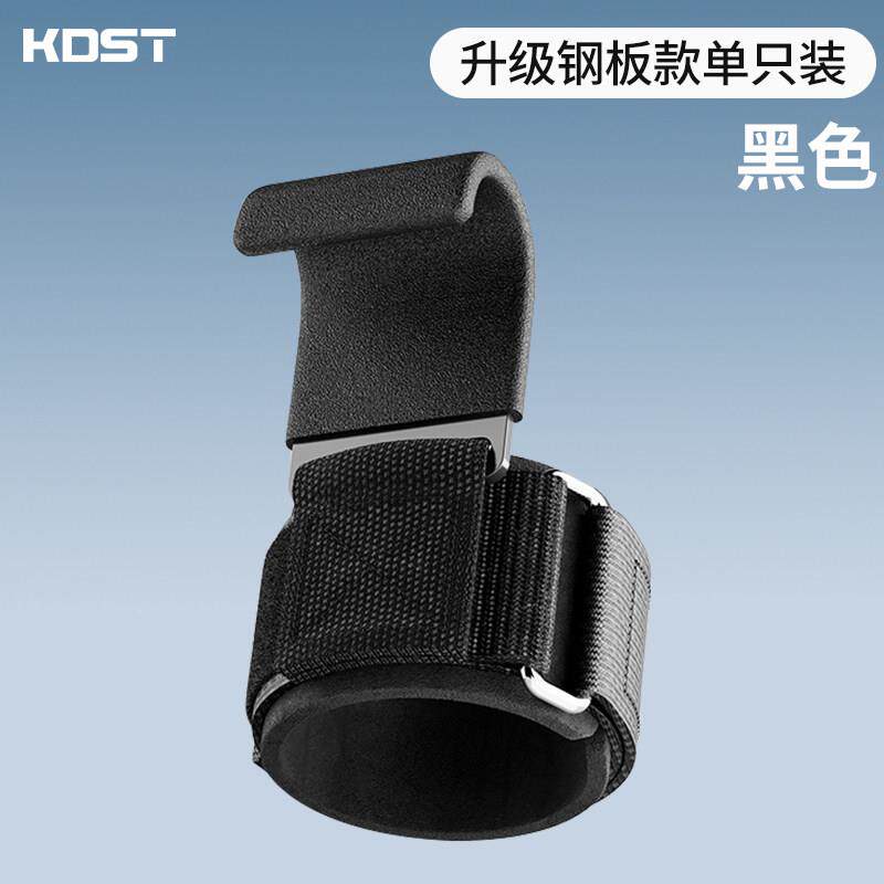 高档K身DST引体向上钩助力护腕钩吊单杠挂辅助器牵引抓手腕健防脱