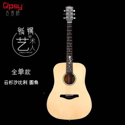 高档Gipsy高端加震36 38寸全1单4板吉他03 34缺角0 4民谣39 37旅