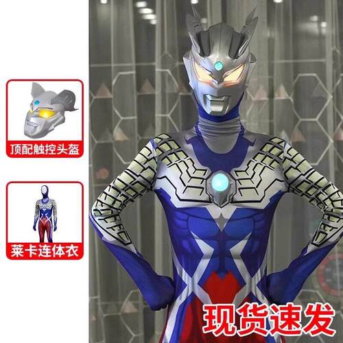 高档s赛罗超人大儿童服装迪迦版衣服人co演出服连身衣披风男童战