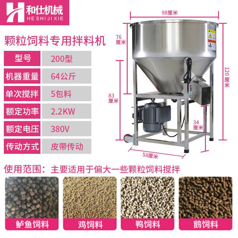 高档鱼和饲料搅拌机养殖场小型家用不锈钢料混合拌仕料机种饲子包
