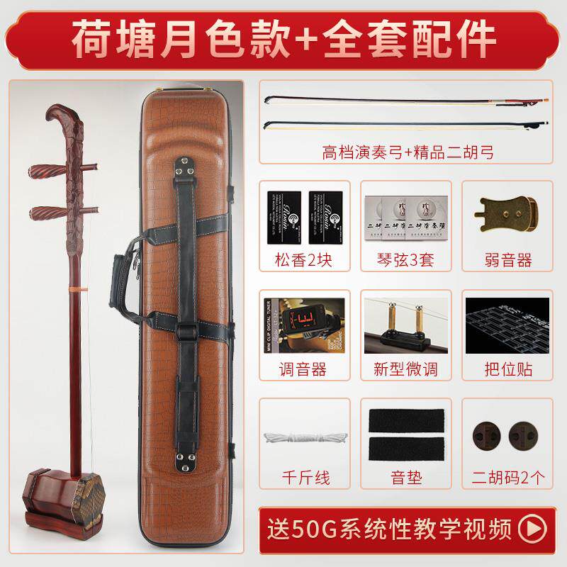 高档锡音胡二乐器小叶紫檀苏州胡初学级专业演奏考二胡厂家二直销