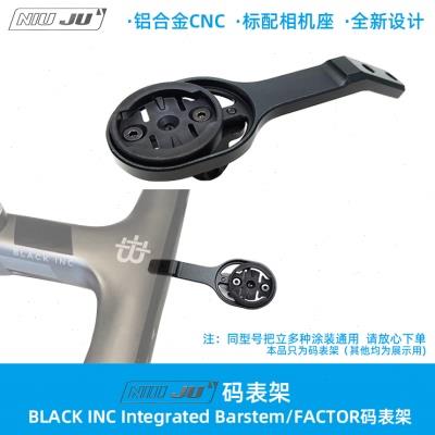 扭矩适用BLACK INC码表支架FACTOR码表座延伸固定Gopro座WAHOO