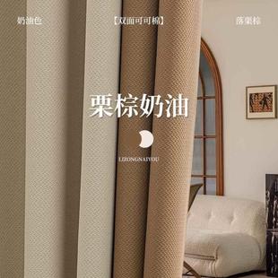 窗帘全遮光2024新款 法式 卧室客厅棉麻遮阳飘窗布轻奢现代简约隔音