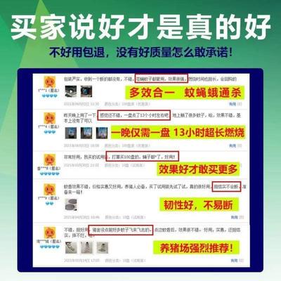养殖场畜牧灭蝇猪用香驱蚊香蚊香灭蚊蝇兽用猪场养殖专用蚊蝇盘香