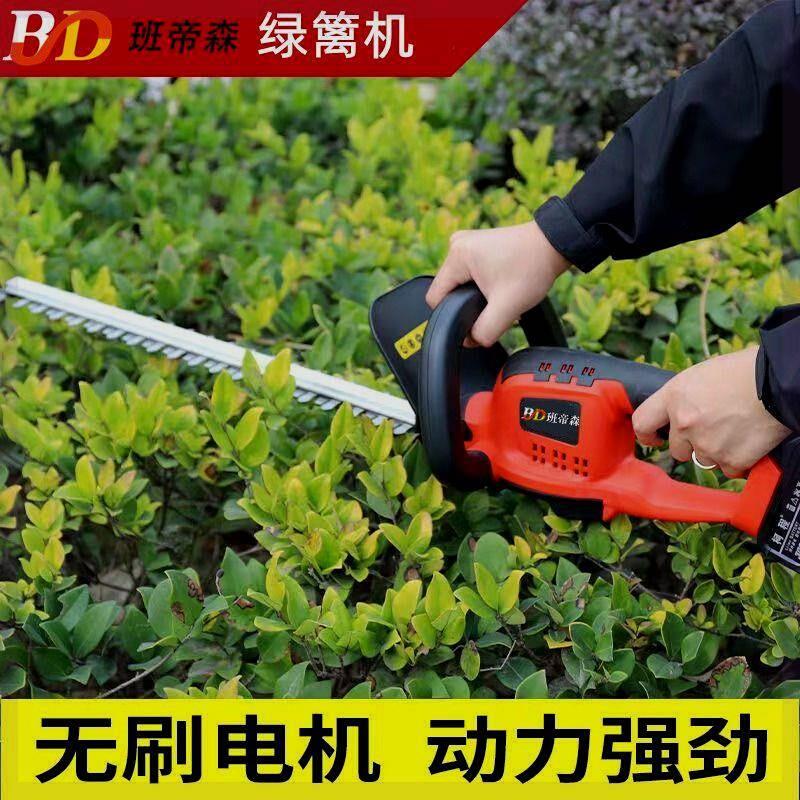 班帝森电动绿篱机家m用绿化修剪机花草绿篱剪篱笆剪刀茶园林修枝