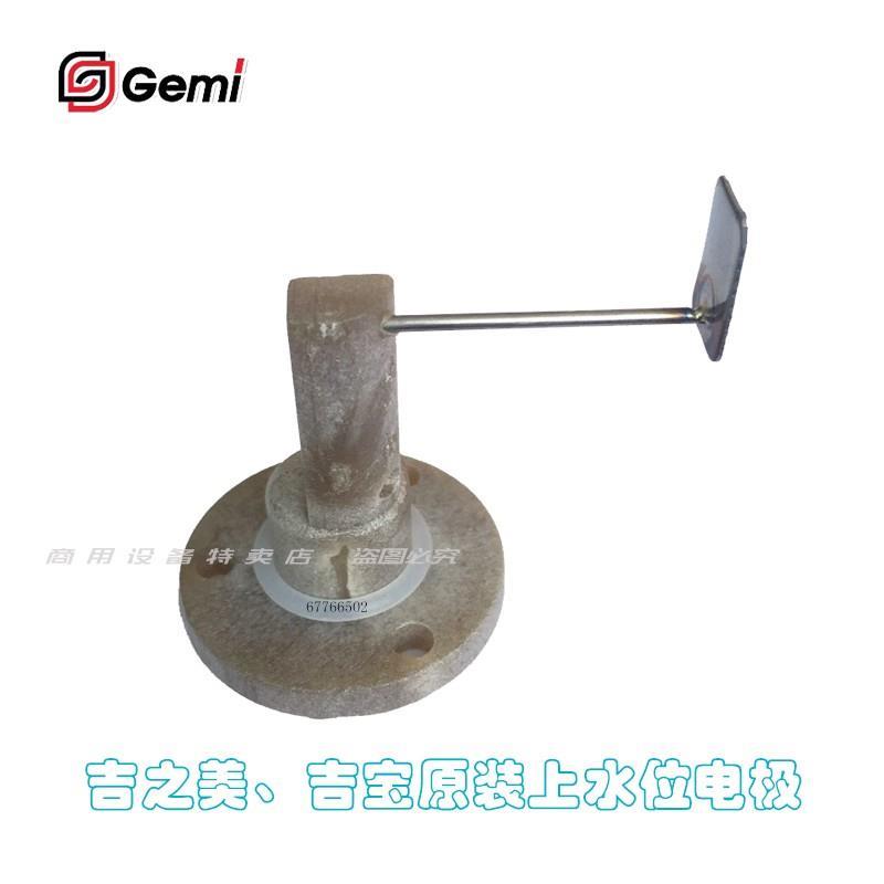 吉之美开水器配件开水机电极主板吉宝热水器配件加热丝传感器原装