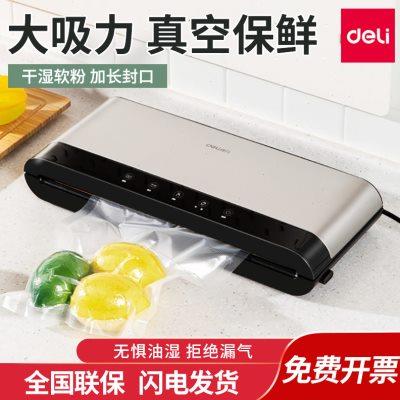 得力lm885真空包装机全自动小型抽真空打包塑封机家用食品保鲜机