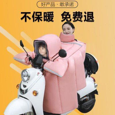 亲子款电动车挡风被冬季加绒加厚电瓶车摩托自行车儿童防风挡风罩