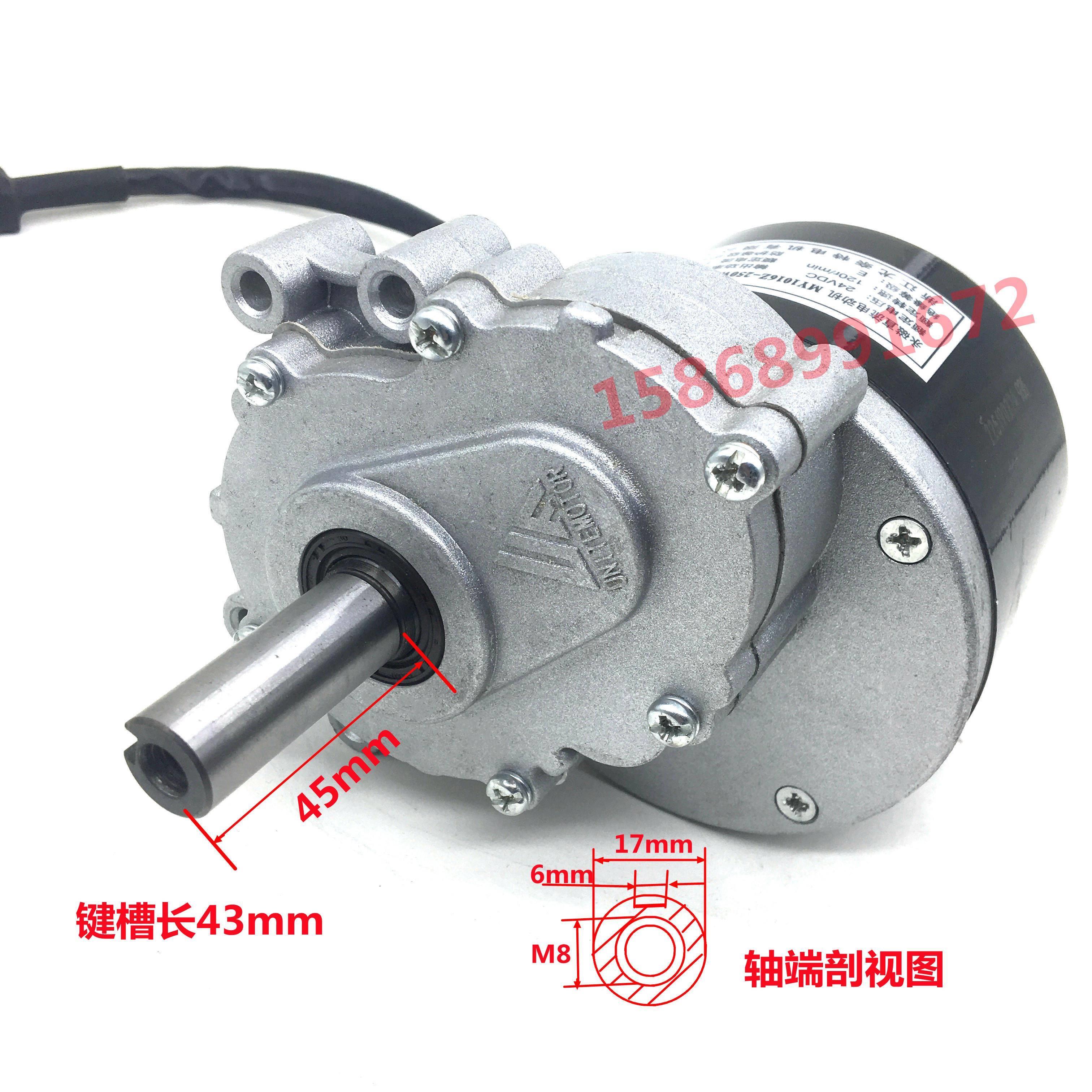 吉芮贝珍好哥奔马低速轮椅车尤奈特电机MY1016Z-24V250W75转120转