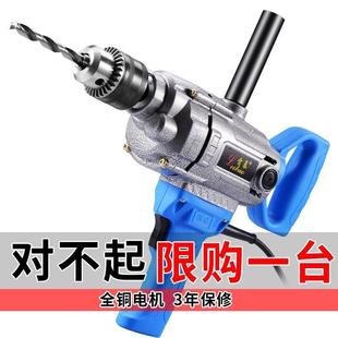 工具雷暴打孔2400飞机钻手电钻搅拌机电动工业纯铜大全东城多功能