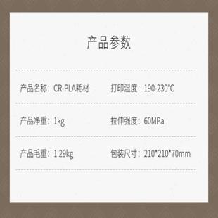 3d打印耗材 创想三维3D打印机耗材CR PLA 创想三维耗材 pla1.75mm