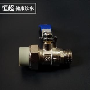 4分6分1寸PPR水管管件配件 PPR外丝外牙活接铜球阀热熔阀门202532