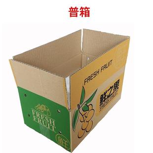 包装 小水果包装 套装 箱泡沫托快递箱枇杷猕猴桃小水果包装 3斤5斤装