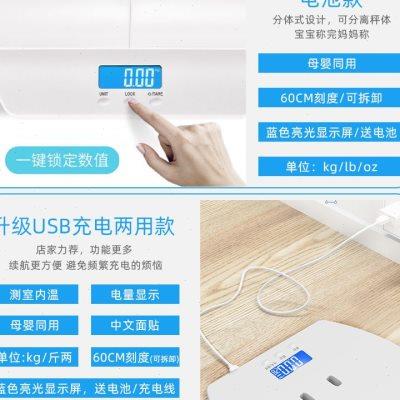 婴儿秤宝宝体重秤高精度婴儿量身高精准称重幼儿称小型充电体重秤