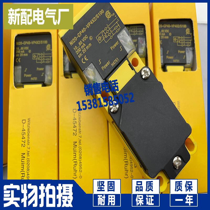 全新方形传感器 NI20-CP40-VP4X2/S100 NI20-CP40-VN4X2/S100
