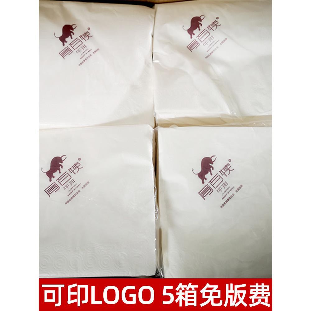 牛排大餐巾纸正方形纸巾大尺寸定制西餐餐厅方巾纸420大方型