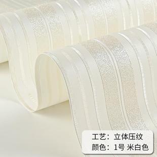 卧室房间家用客厅电视背景墙墙纸 简约竖条纹无纺布2024年新款