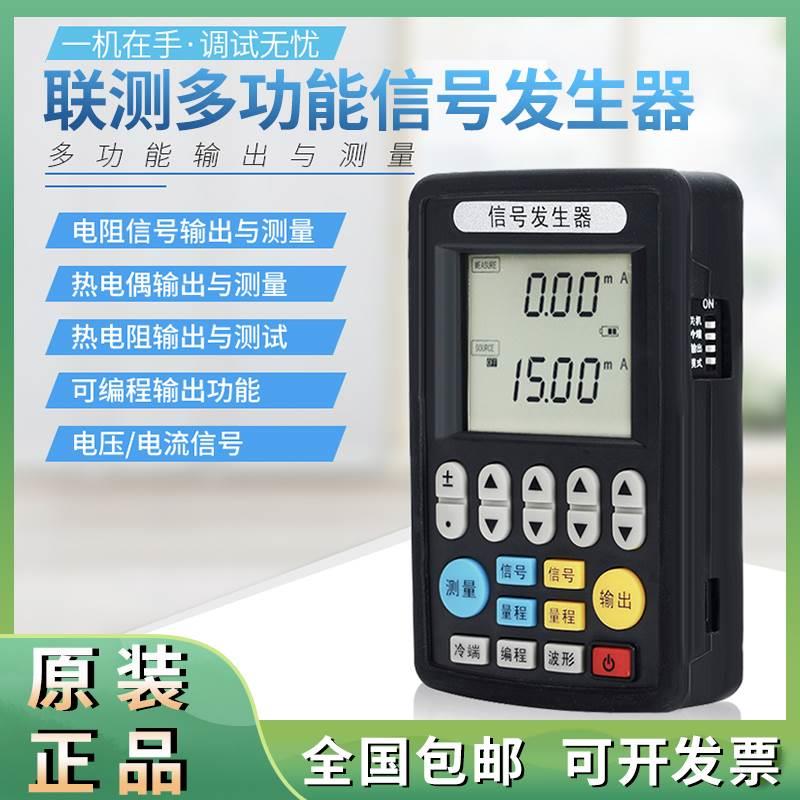 美仪4-20ma信号发生器信号源手持多功能电流电压表模拟过程校验仪