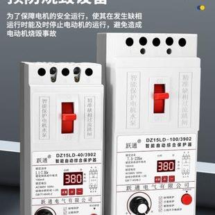 缺相保护器三相380v水泵电机漏电过载电动机智能综合保护断电开关