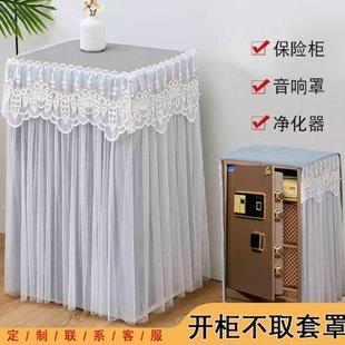 饰遮挡罩音响防尘罩 保险柜罩套高端家用保险箱遮挡布定制保险柜装