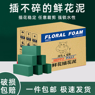 花泥块批发花艺花泥包花海绵花店婚车插花泥底座鲜花泥吸水海绵块