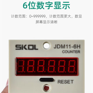 冲床计数器电子数显JDM11-6H 机械电子自动感应流水工业记件点数