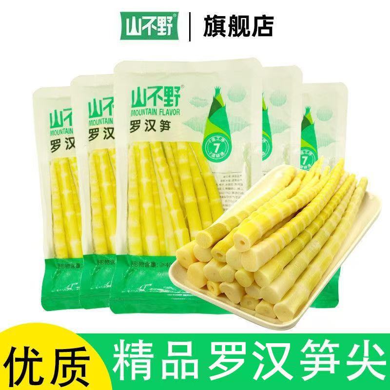 山不野新鲜绿竹笋尖500g