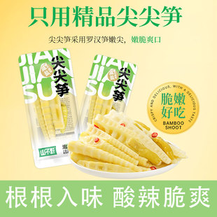 山不野年货零食泡椒酸辣笋尖竹笋脆笋小包装 开袋即食山椒脆笋竹笋