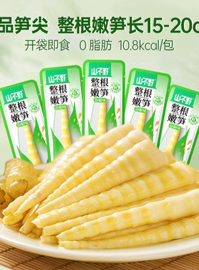 山不野泡椒笋尖山椒脆笋竹笋办公室休闲解馋即食袋装竹笋年货零食