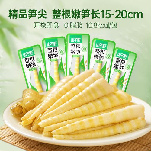 山不野泡椒笋尖山椒脆笋竹笋办公室休闲解馋即食袋装竹笋年货零食