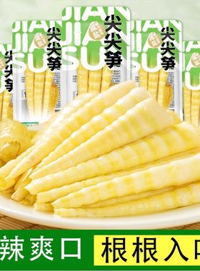 山不野泡椒竹笋脆笋酸辣笋尖网红解馋辣味即食小包装年货零食竹笋