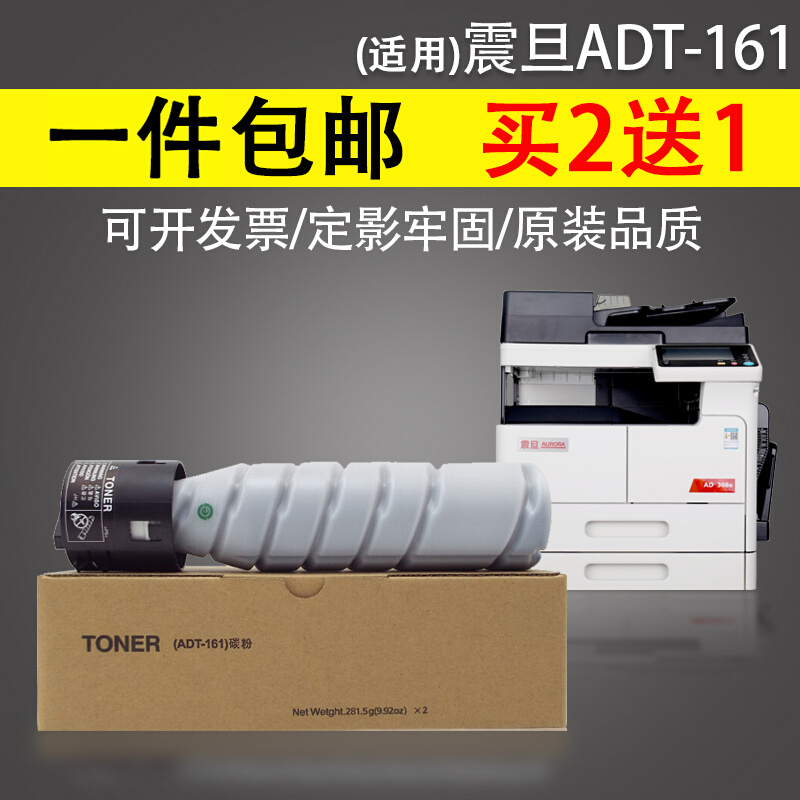 适用震旦208 ADT-161粉盒AD 181 188 199 248 239 218碳粉168 21