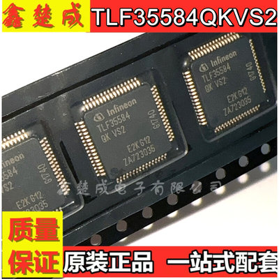 TLF35584QKVS2 LQFP-64 开关稳压器IC芯片 全新原装