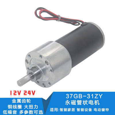 31ZY永磁直流减速电机大功率马达 调速正反转 慢速电动机6V12V24V