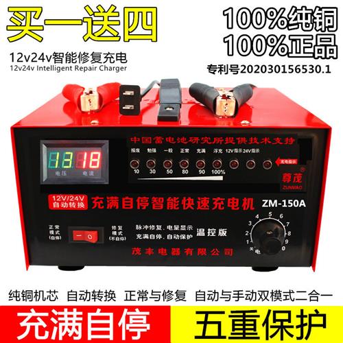 12V24V叉车电瓶充电器大货车卡车汽车摩托充电器纯铜智能通用充电