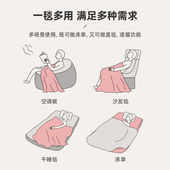 午休毯子夏季 毯子办公室午睡毯沙发毯珊瑚绒盖毯u. 毛毯空调毯薄款
