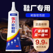 胶运动鞋 居美虹强力胶补鞋 胶修鞋 匠修补胶透明补鞋 万能胶 专用胶鞋