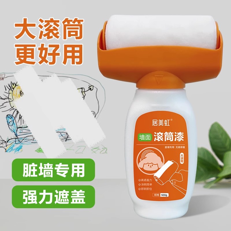 居美虹滚筒漆乳胶漆水乳涂料