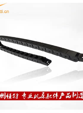 厂家18*25  37 50坦克链条 机床雕刻机配件工程塑料尼龙拖链附件