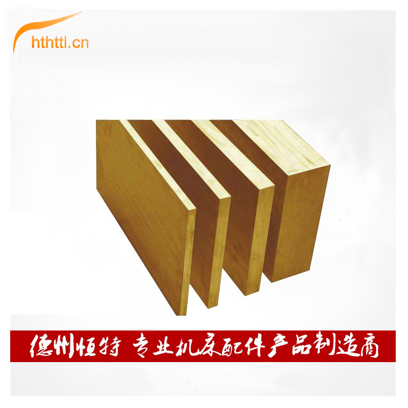 httl铜条滑道铜块板条铜滑道