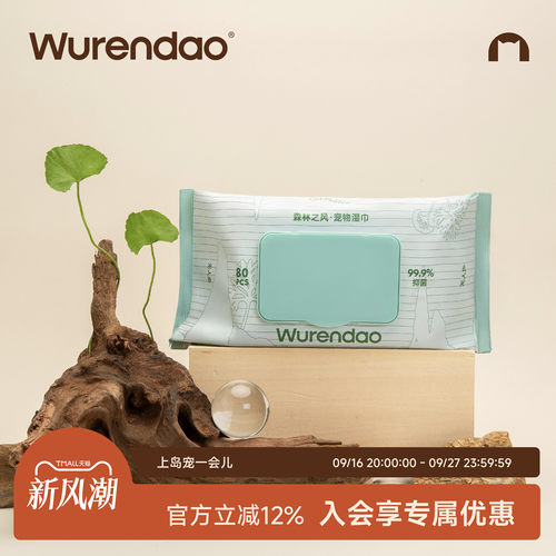 无人岛宠物湿巾加大加厚