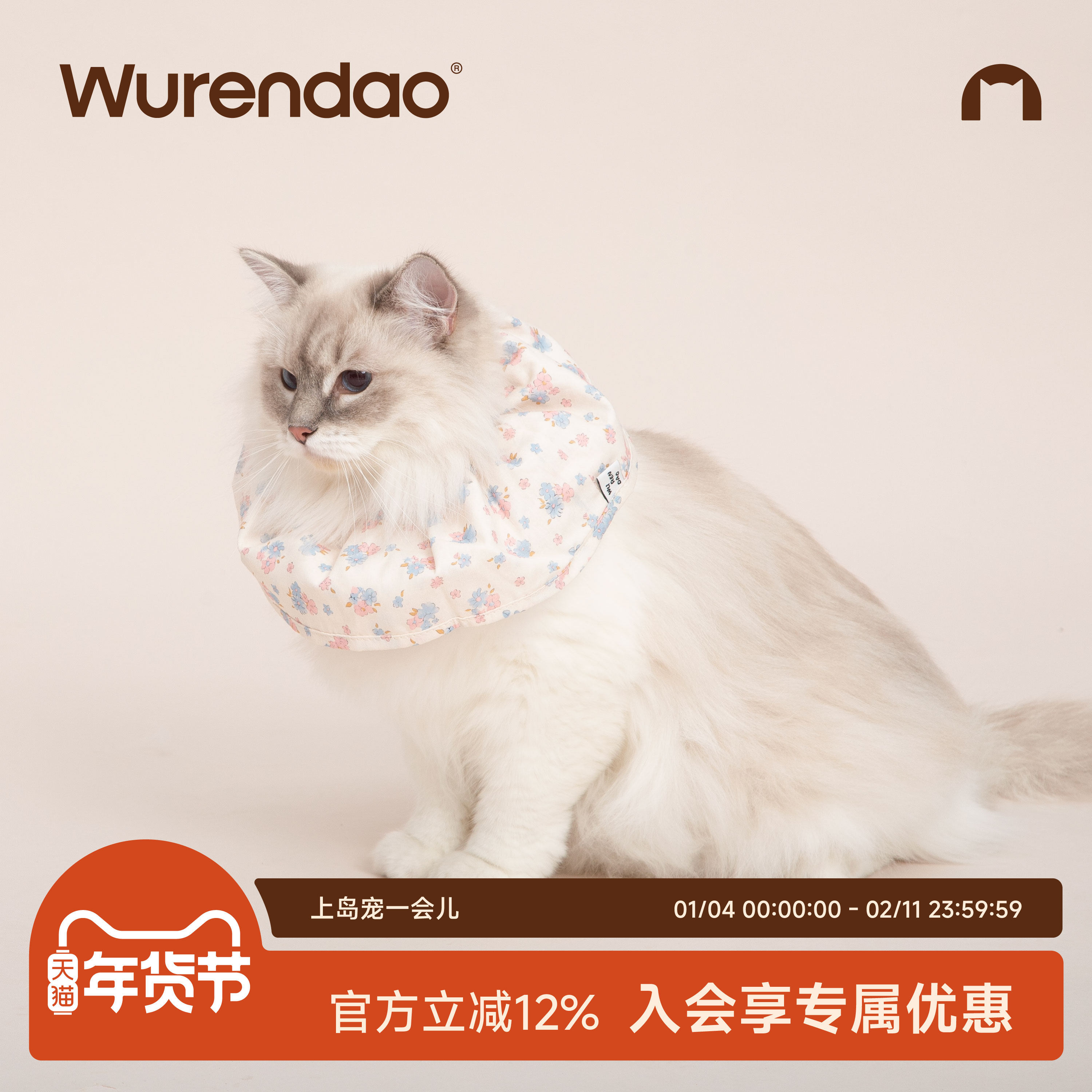 无人岛猫咪口水巾围脖伊丽莎白圈宠物围兜可调节脖圈纯棉蓝粉碎花,宠物/宠物食品及用品,围巾/口水巾,淘宝优惠券,粉丝福利购,淘宝优惠卷