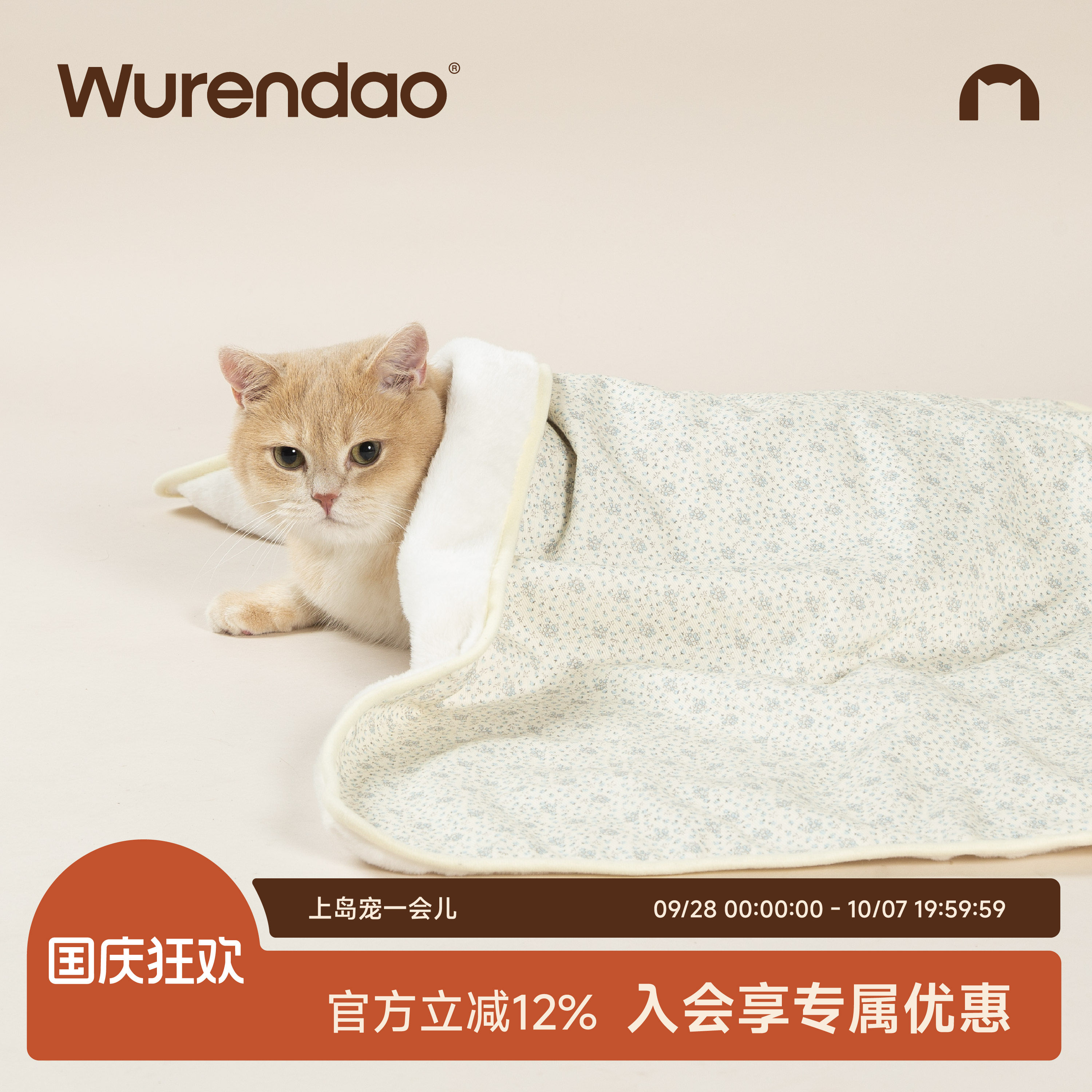 无人岛·绒绒时刻·暖绒毯