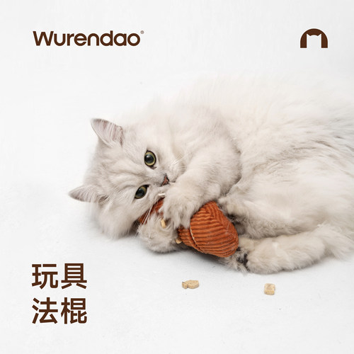 WURENDAO无人岛面包法棍逗猫棒